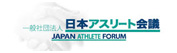 athlete
