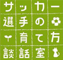 dream_soccer