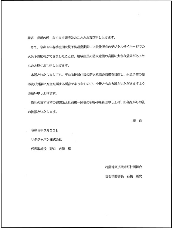 お礼状3