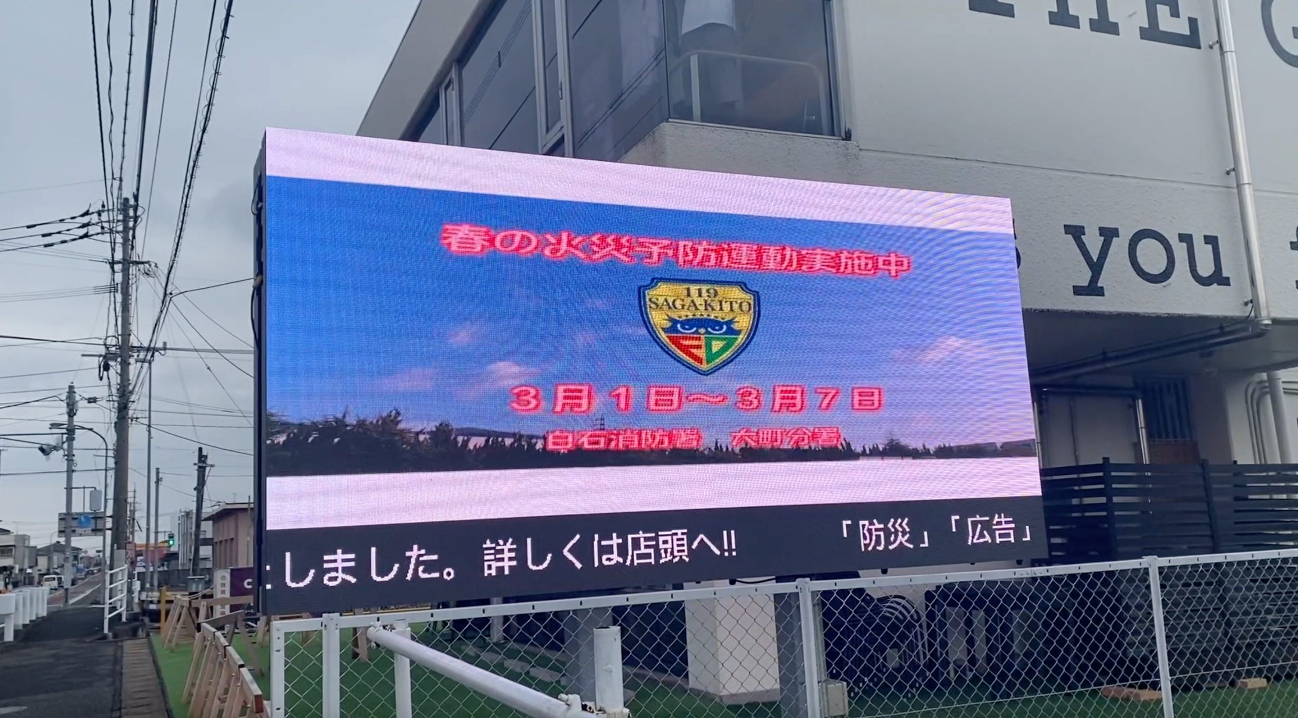 火災予防広報画像