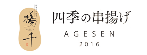 AGESEN