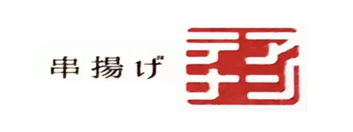 アンテナ