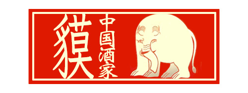貘