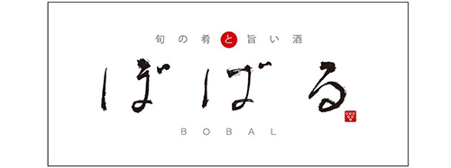 ぼばる
